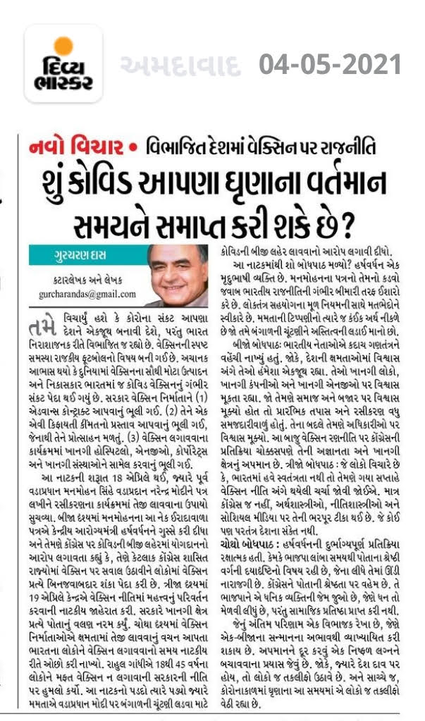 શું કોવિડ આપણા ઘૃણાના વર્તમાન સમયને સમાપ્ત કરી શકે છે?