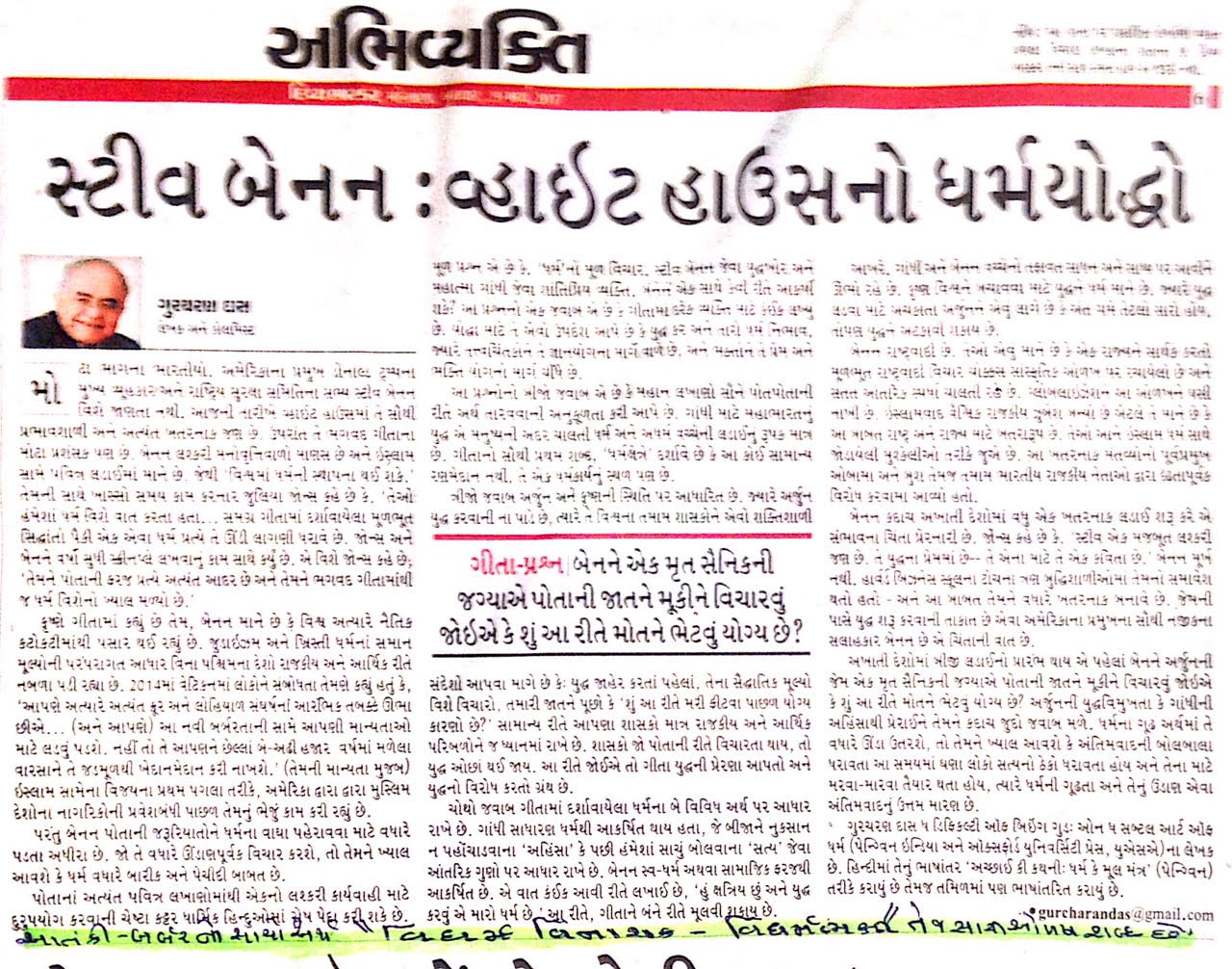Divya Bhaskar